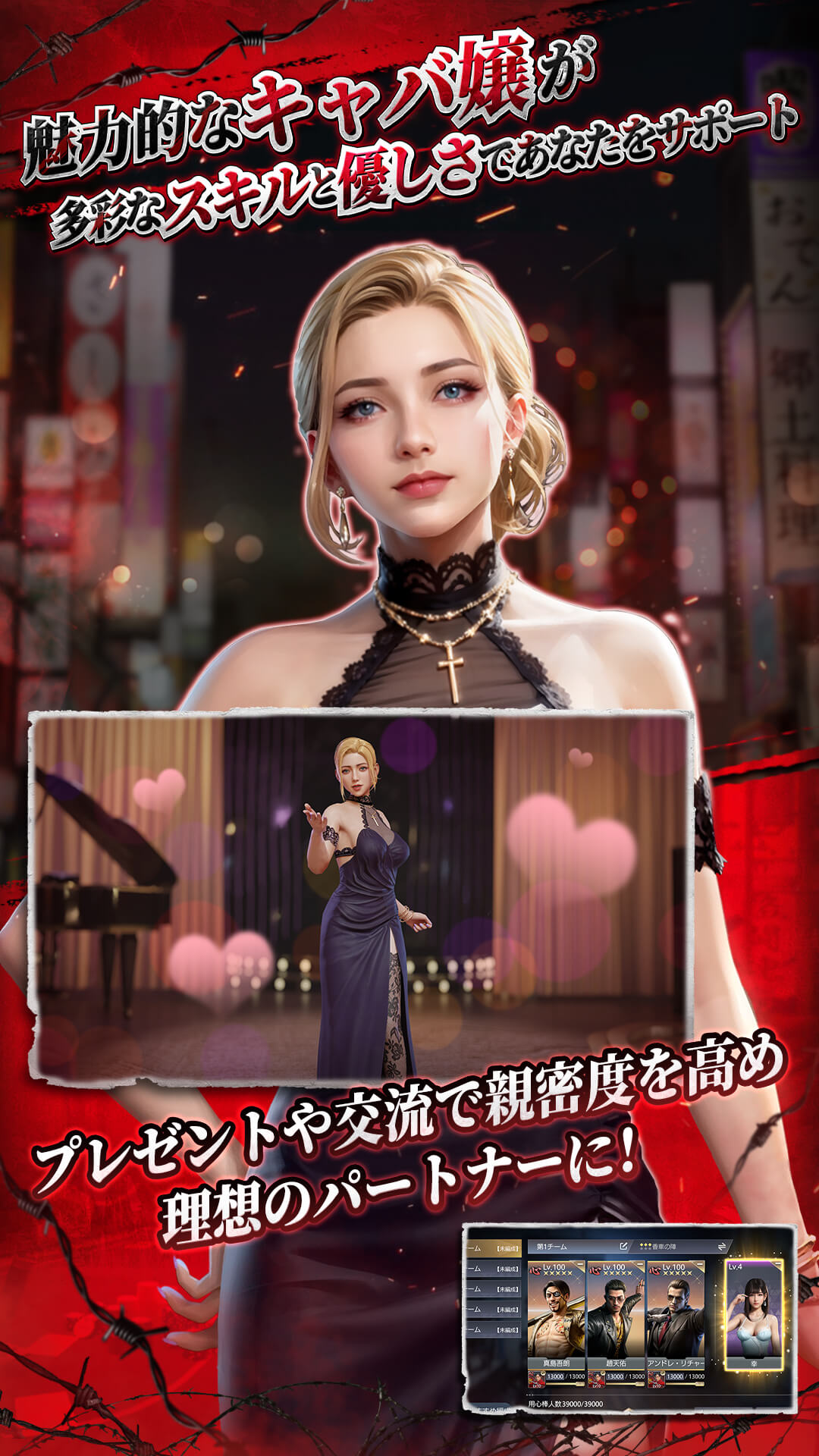 City of Wars Powered by 龍が如く』好評配信中！